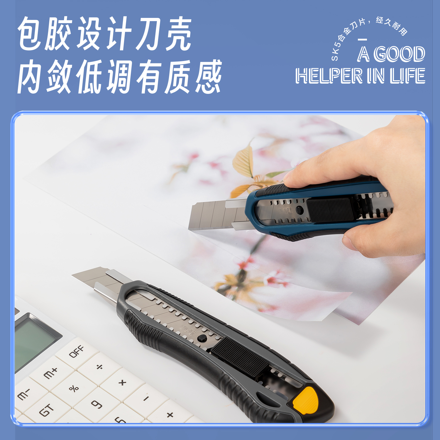 得力TD718美工刀(灰)(把)