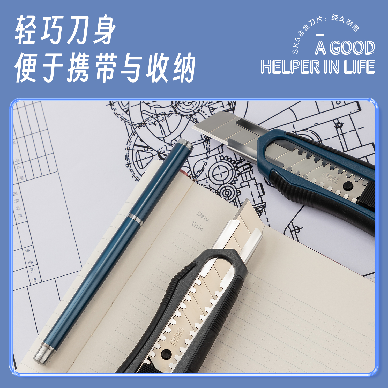 得力TD718美工刀(灰)(把)