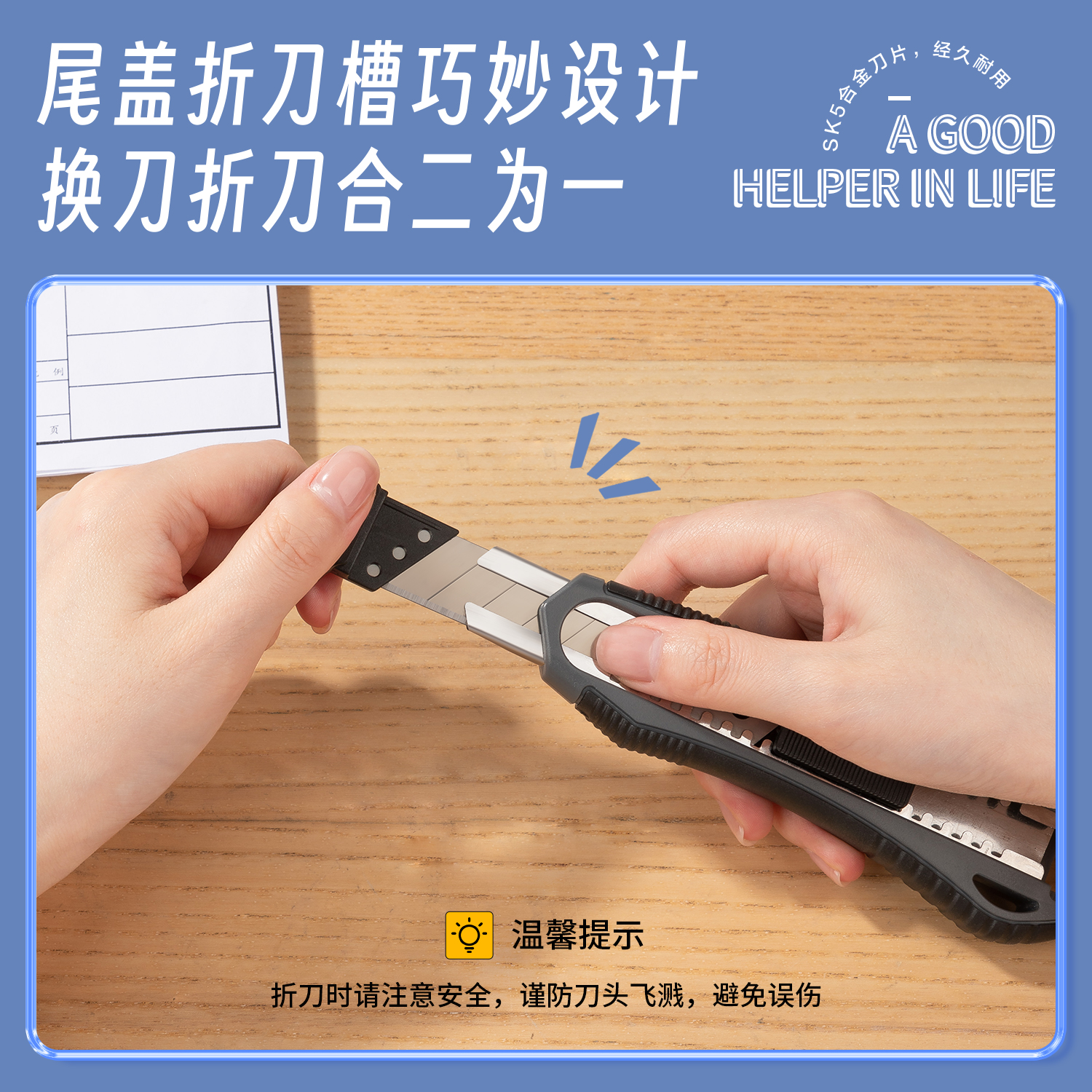 得力TD718美工刀(灰)(把)