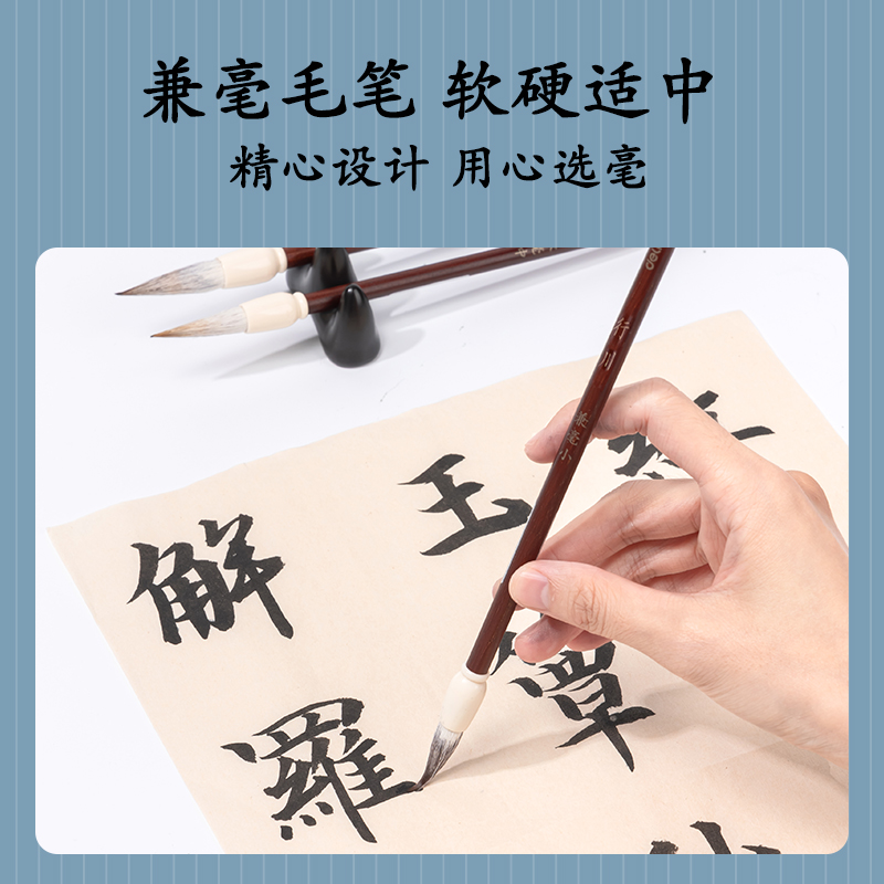 得力HW134-M行川毛筆兼毫中(深棕)(支)