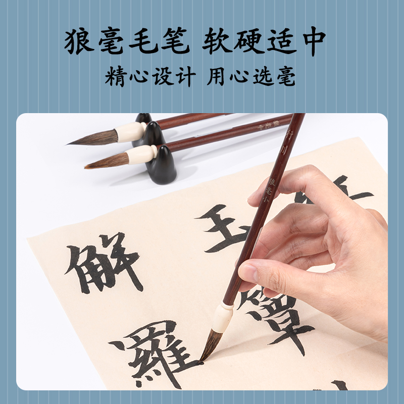 得力HW133-L行川毛筆狼毫大(深棕)(支)