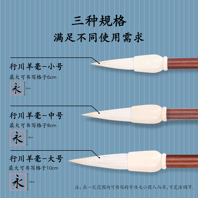 得力HW135-L行川毛筆羊毫大(深棕)(支)