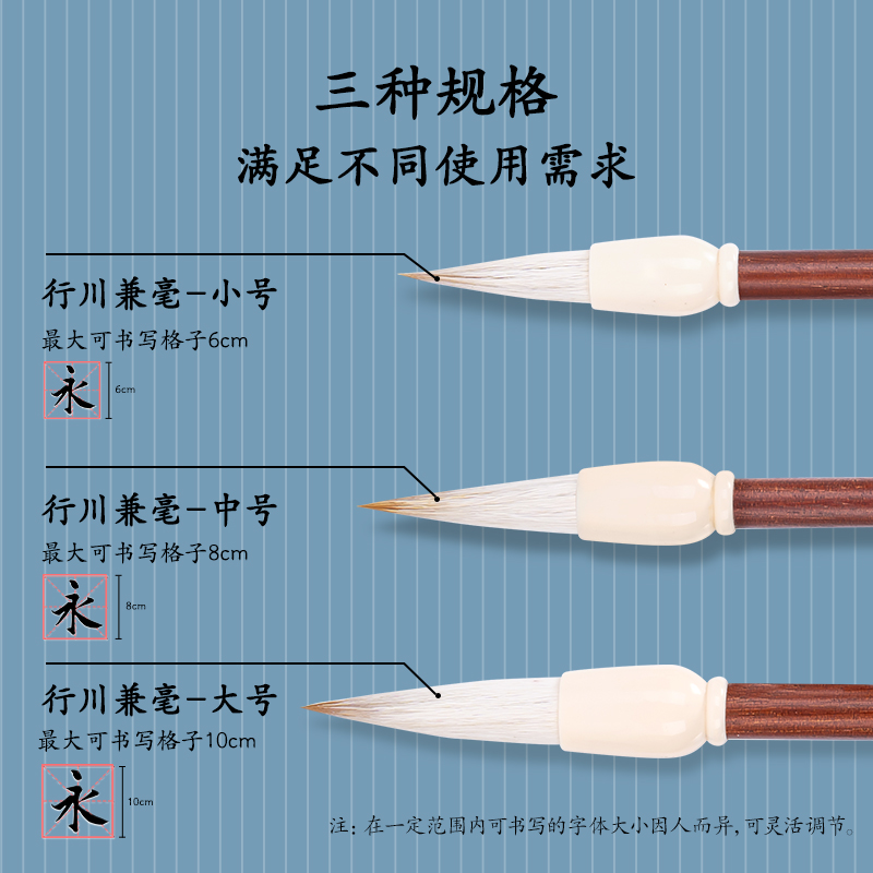得力HW134-L行川毛筆兼毫大(深棕)(支)