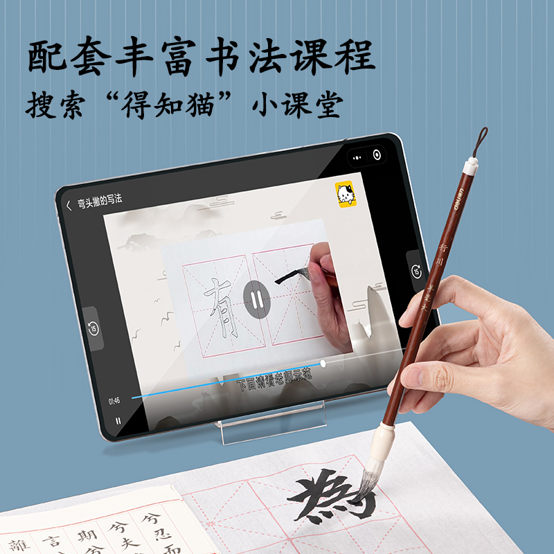 得力HW135-M行川毛筆羊毫中(深棕)(支)
