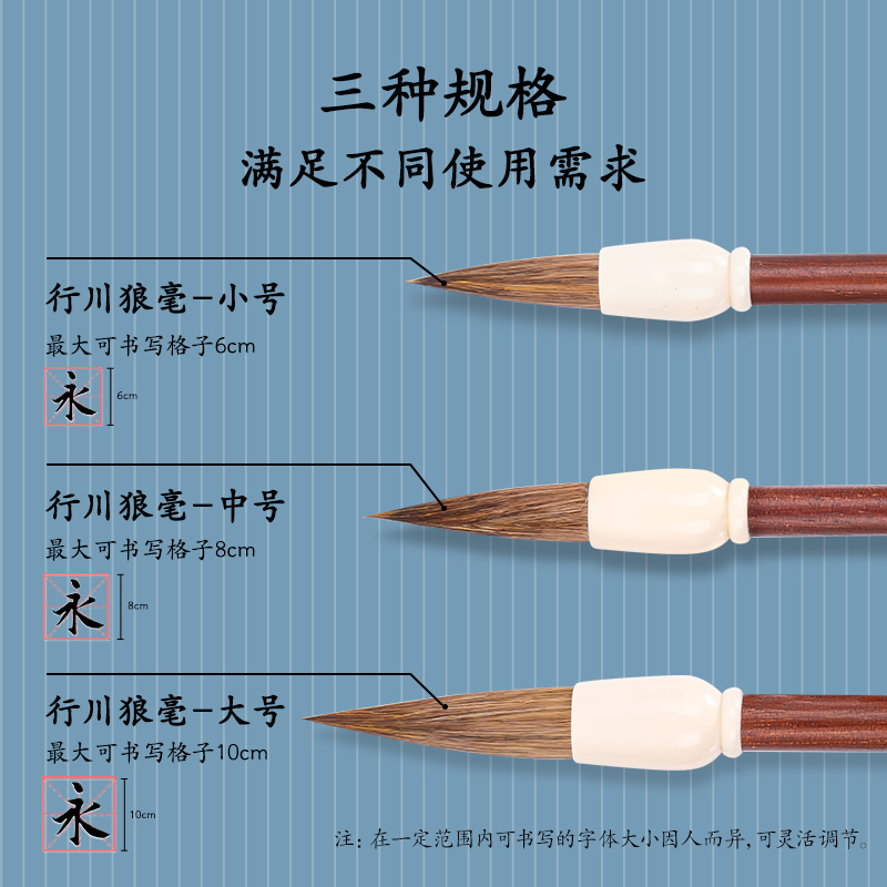 得力HW133-S行川毛筆狼毫小(深棕)(支)