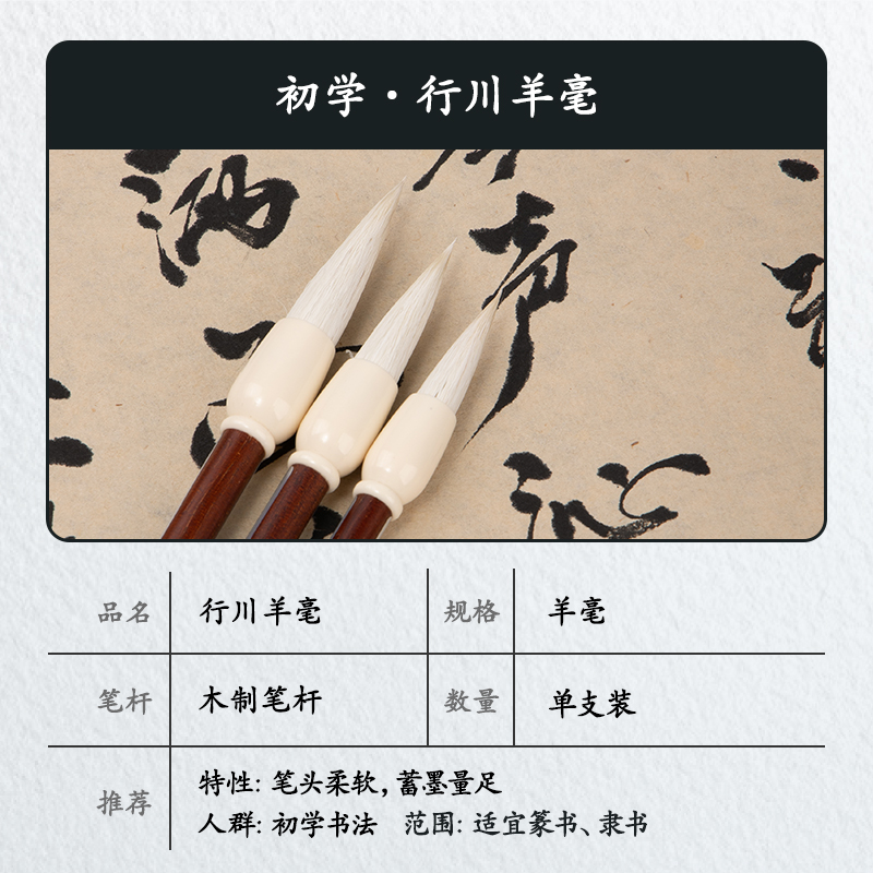 得力HW135-S行川毛筆羊毫小(深棕)(支)