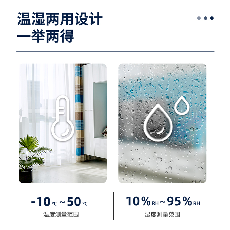 得力LE508-電子溫濕度計(jì)(白色)(臺(tái))