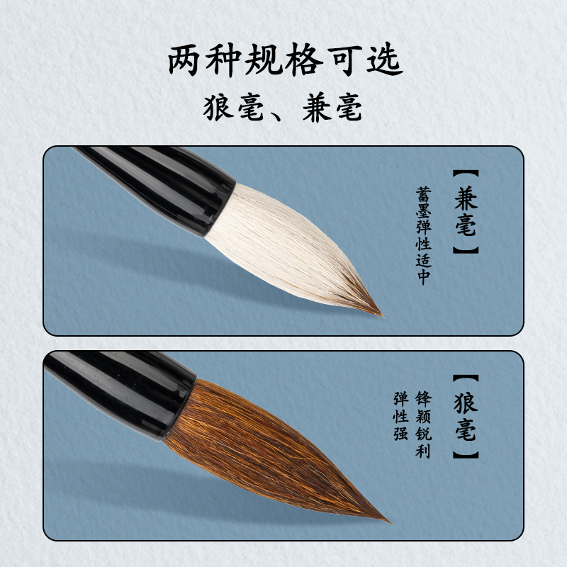 得力HW154斗筆兼毫(混)(支)