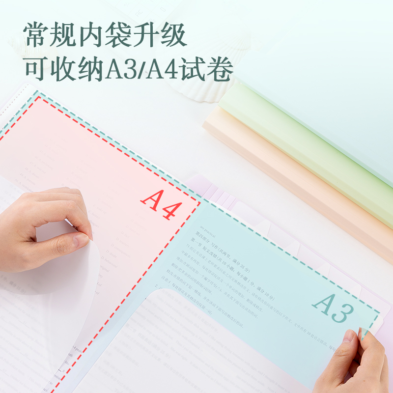 得力PQ322果凍晴天分類試卷冊(cè)(混)(個(gè))