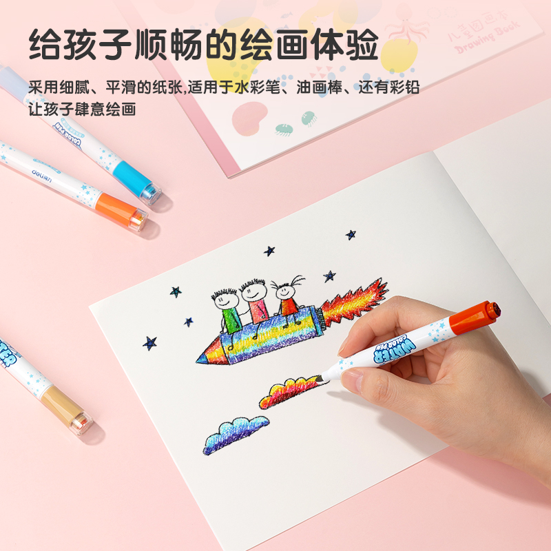 得力7718圖畫本(藍色2)(本)