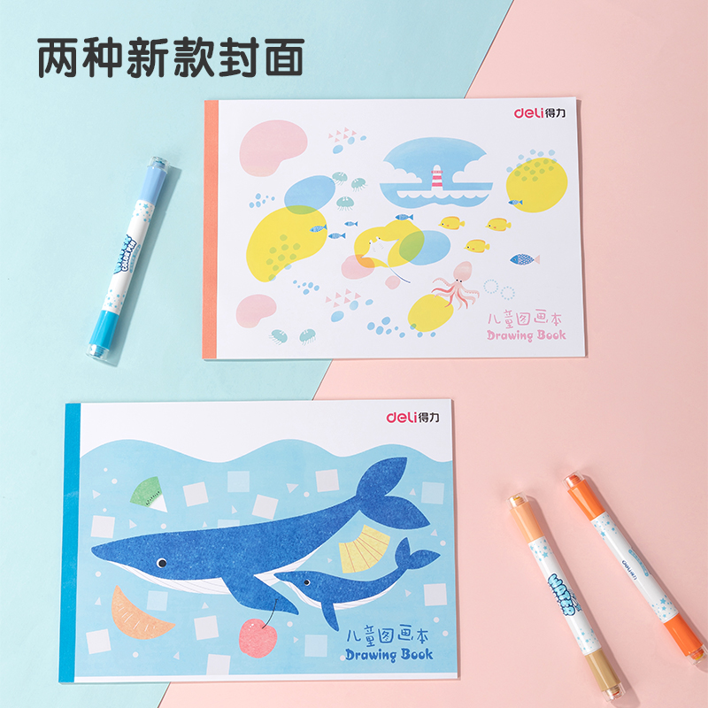 得力7718圖畫本(藍色2)(本)