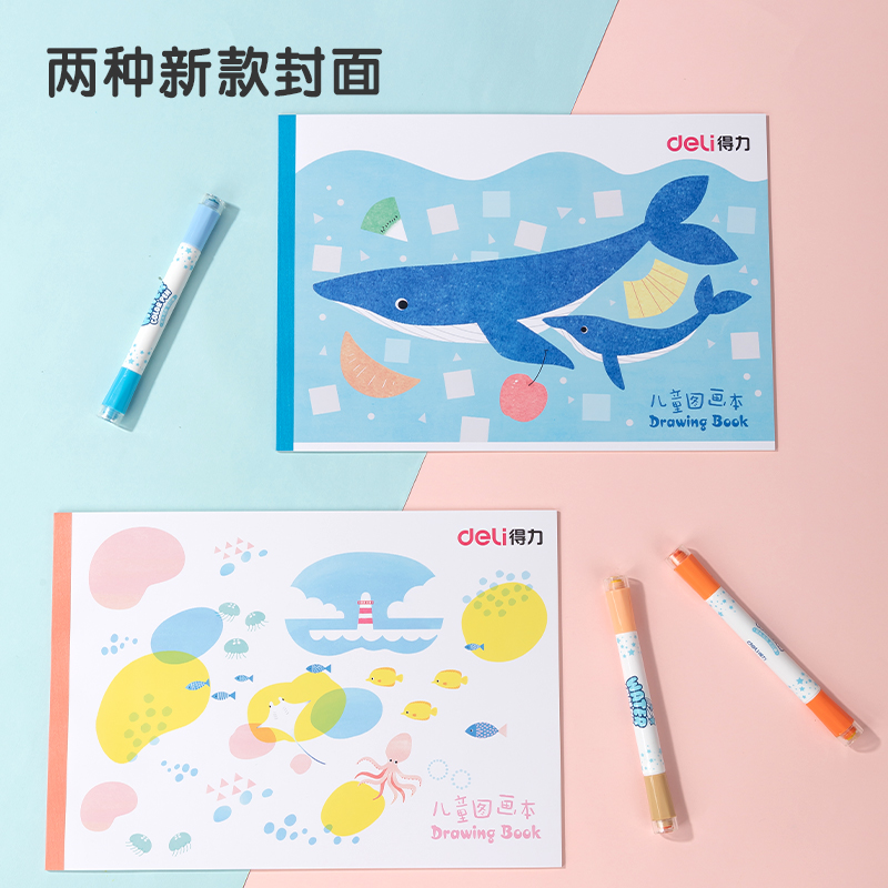 得力7717圖畫(huà)本(藍(lán)色2)(本)