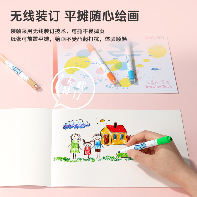 得力7717圖畫本(紅色2)(本)