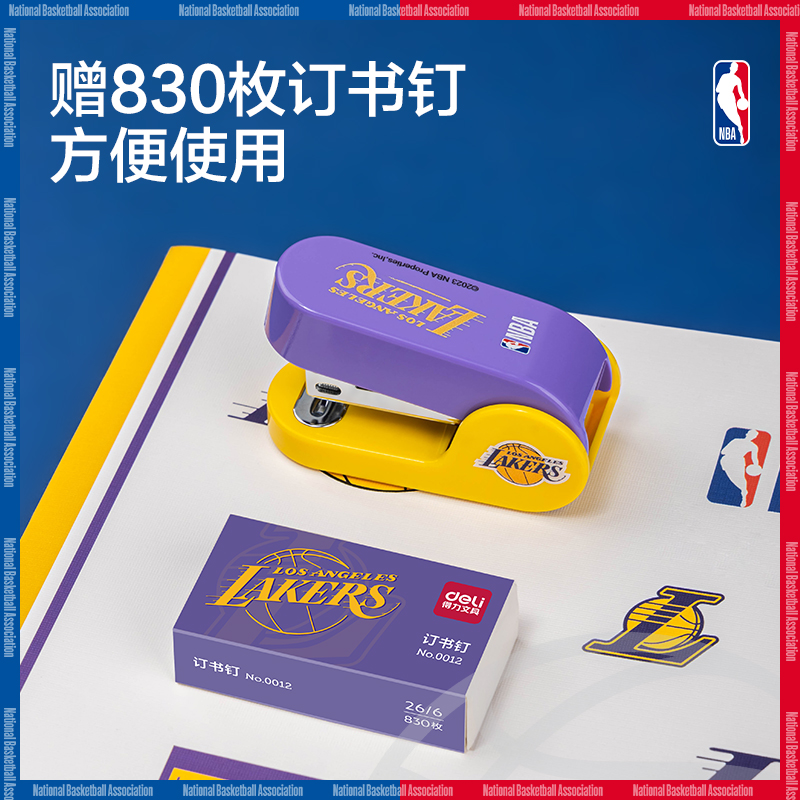 得力TA256(NBA)12#迷你訂書機(jī)(混)(1臺(tái)訂書機(jī)+1盒釘)