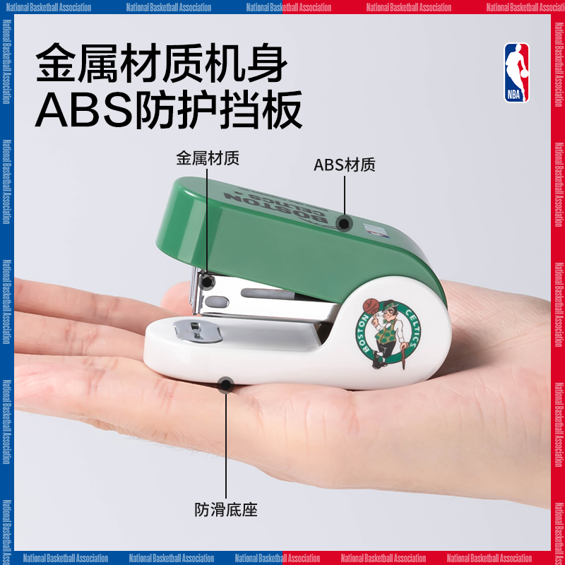 得力TA256(NBA)12#迷你訂書機(jī)(混)(1臺(tái)訂書機(jī)+1盒釘)