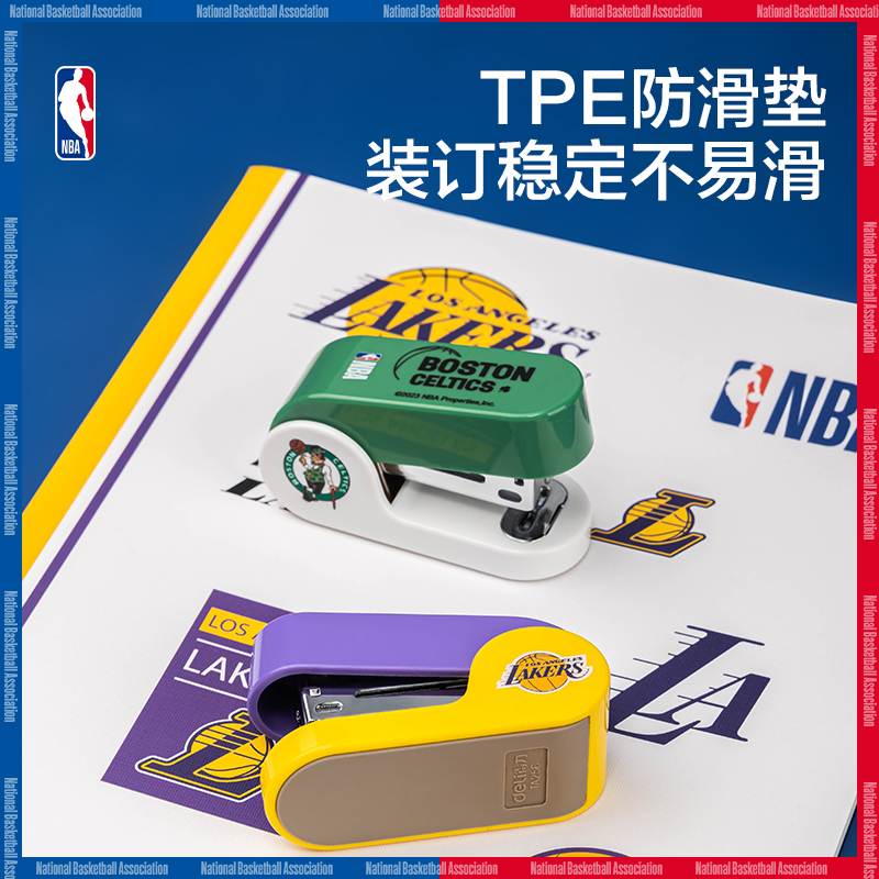 得力TA256(NBA)12#迷你訂書機(jī)(混)(1臺(tái)訂書機(jī)+1盒釘)