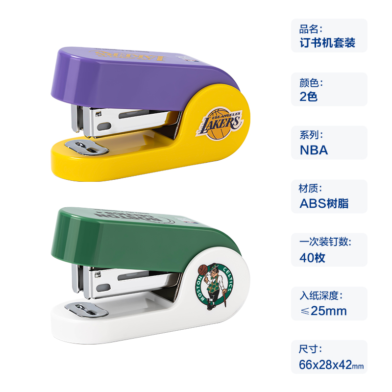 得力TA256(NBA)12#迷你訂書機(jī)(混)(1臺(tái)訂書機(jī)+1盒釘)