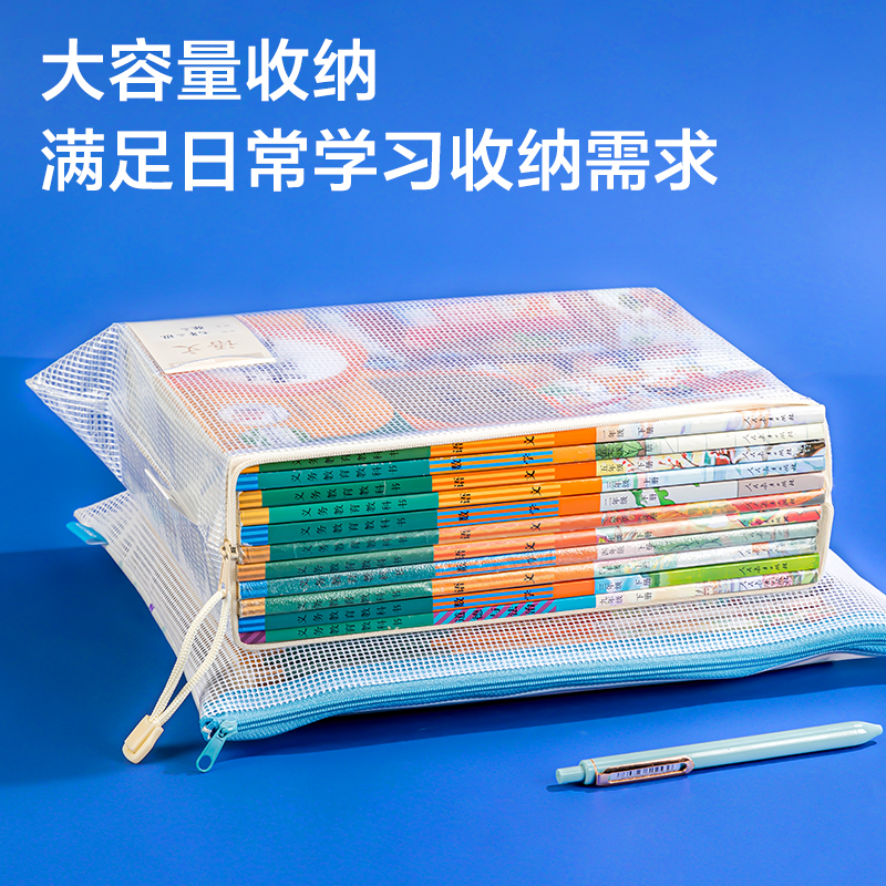 得力63479B_A4經(jīng)濟型馬卡龍PVC透明學科拉鏈袋(混)(個)