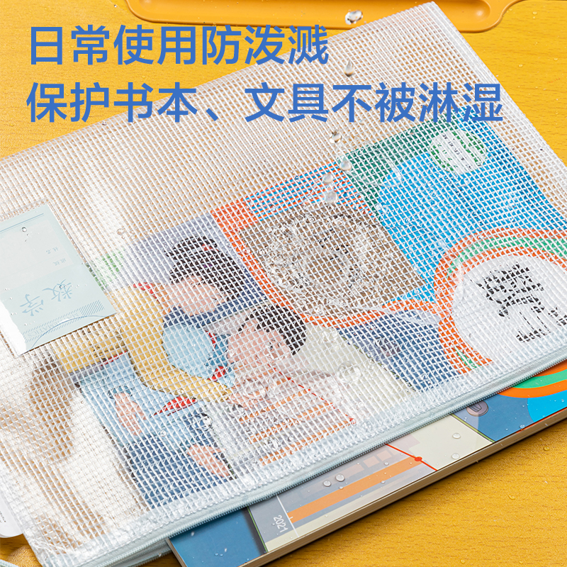 得力63479B_A4經(jīng)濟型馬卡龍PVC透明學科拉鏈袋(混)(個)