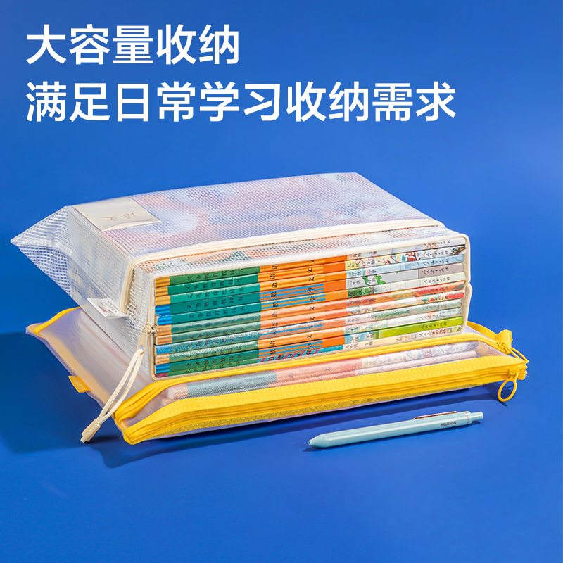 得力63479S_A4經(jīng)濟(jì)型馬卡龍PVC透明雙層學(xué)科拉鏈袋(混)(個(gè))