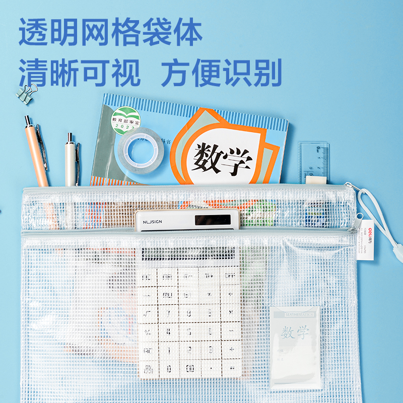 得力63479S_A4經(jīng)濟(jì)型馬卡龍PVC透明雙層學(xué)科拉鏈袋(混)(個(gè))