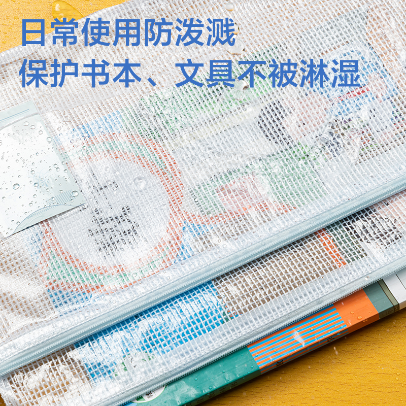 得力63479S_A4經(jīng)濟(jì)型馬卡龍PVC透明雙層學(xué)科拉鏈袋(混)(個(gè))