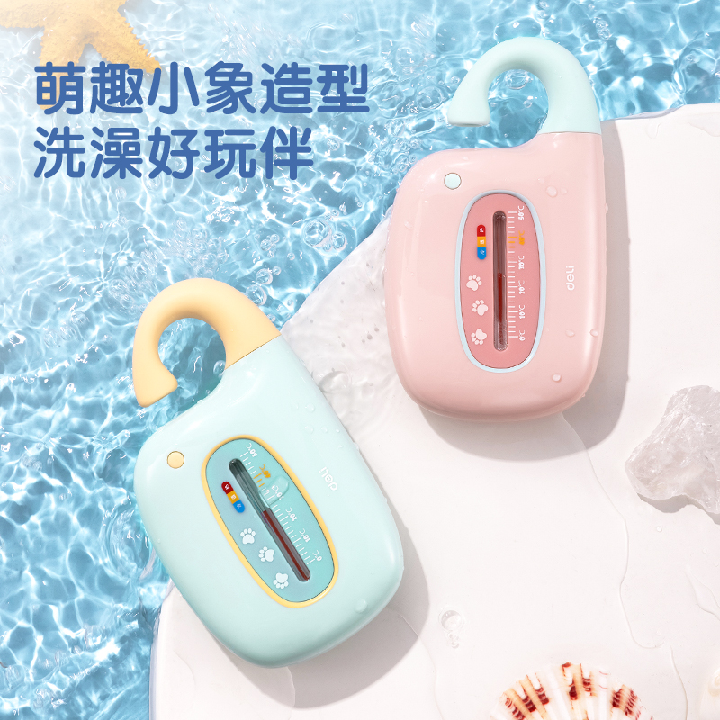 得力LE555-機械式水溫計(粉色)(臺)