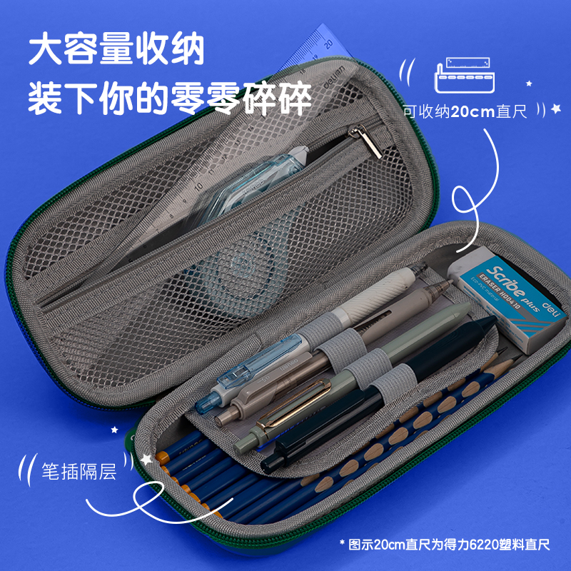 得力BC188A賽車鐳射EVA多用途筆袋（混-超跑圈）（個）