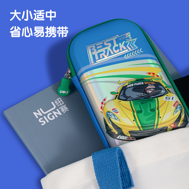 得力BC188A賽車鐳射EVA多用途筆袋（混-超跑圈）（個）