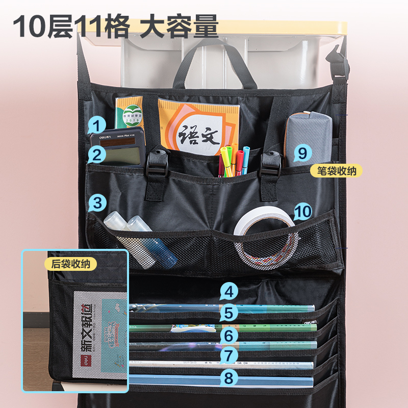 得力72364A十層十一格收納式掛書(shū)袋(黑-掛書(shū)袋)(個(gè))
