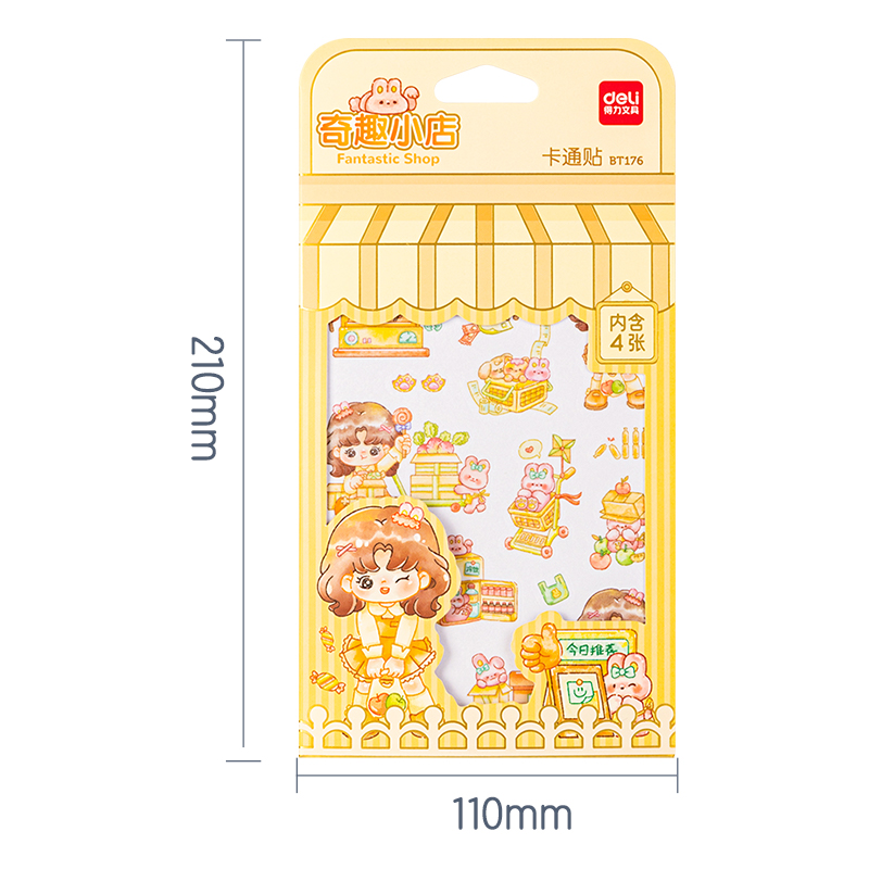 得力BT176卡通貼110*210mm(夢想小店)(個(gè))
