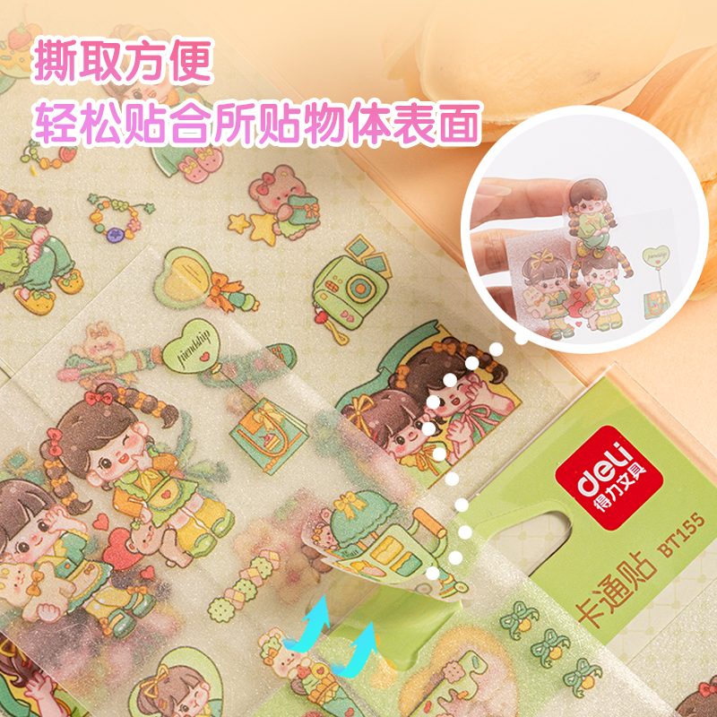 得力BT155卡通貼64*230mm(閨蜜姐妹淘)(個)