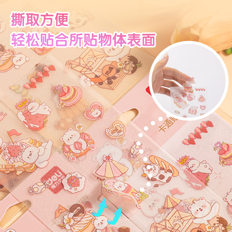 得力BT173卡通貼85*195mm(萌熊與甜品水果)(個)