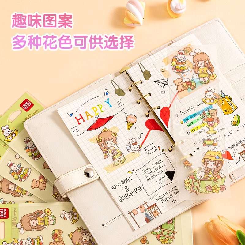 得力BT156卡通貼64*230mm(水果女孩)(個(gè))