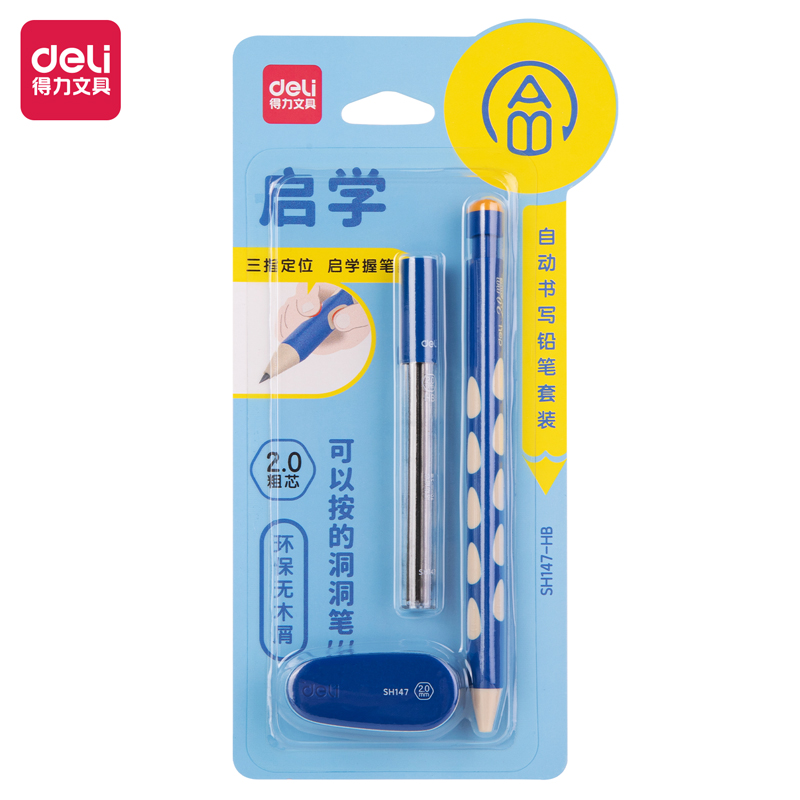 得力SH147啟學(xué)洞洞自動(dòng)書(shū)寫(xiě)鉛筆套裝HB2.0-90mm(藍(lán))(套)