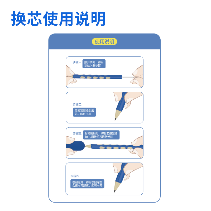 得力SH147啟學洞洞自動書寫鉛筆套裝HB2.0-90mm(藍)(套)