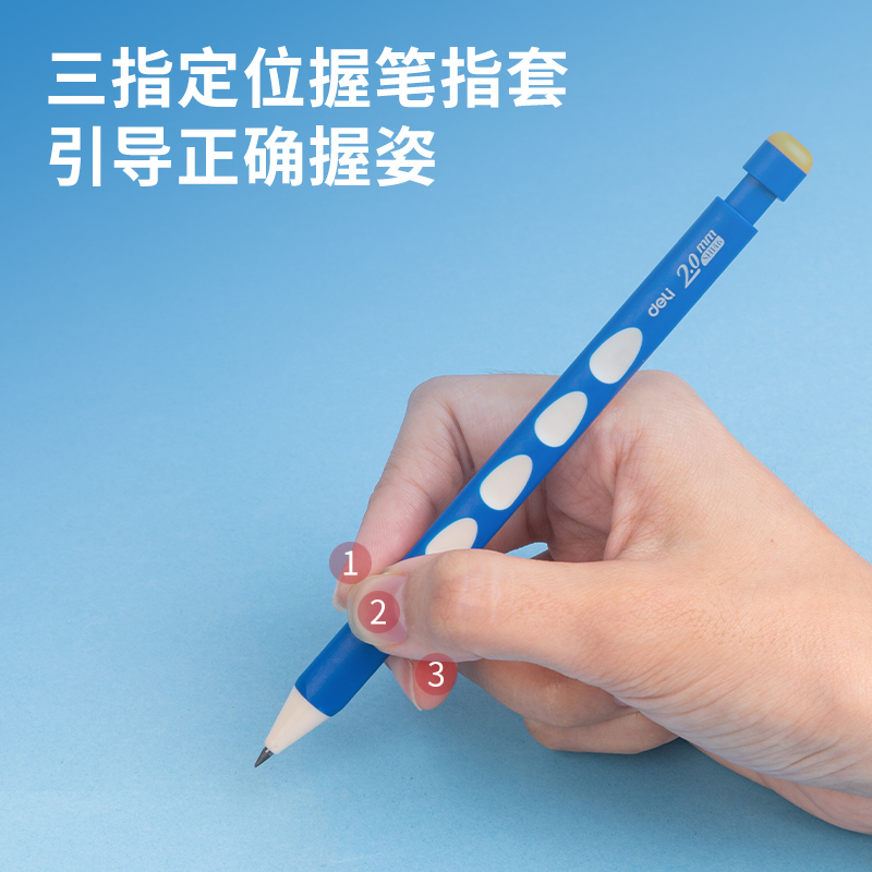 得力SH147啟學洞洞自動書寫鉛筆套裝HB2.0-90mm(藍)(套)