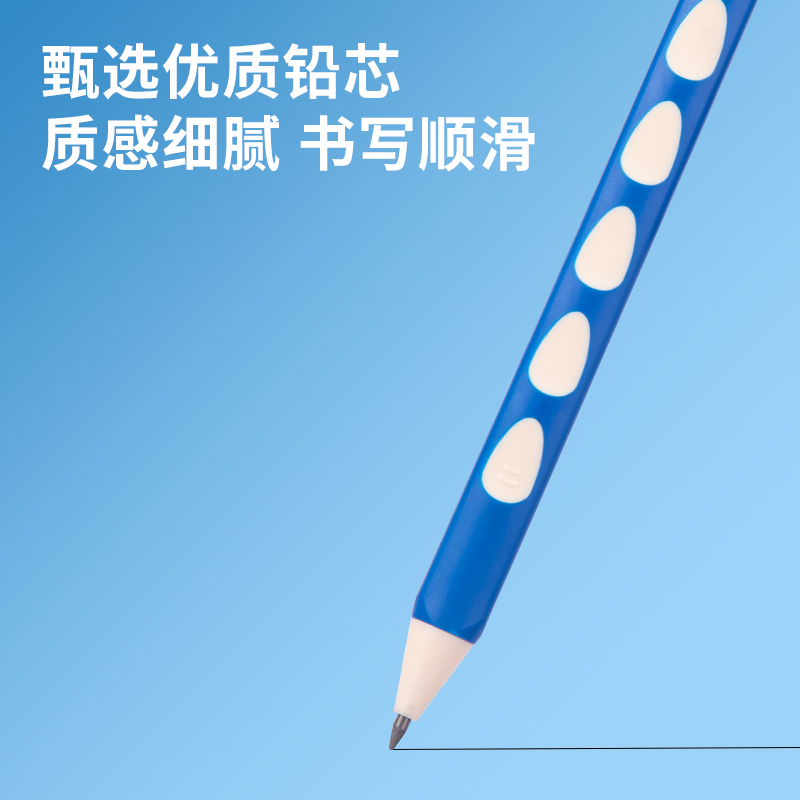得力SH147啟學洞洞自動書寫鉛筆套裝HB2.0-90mm(藍)(套)