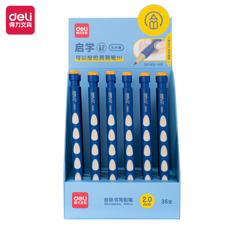 得力SH146啟學洞洞自動書寫鉛筆2.0mm(藍)(支)