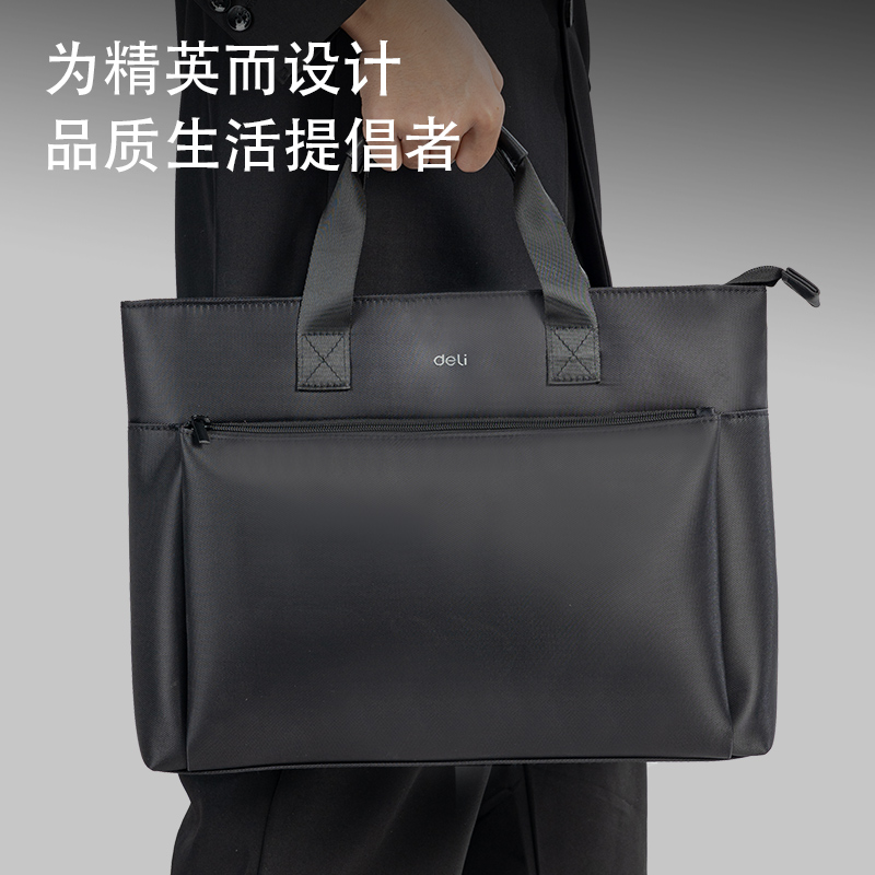 得力BG151經(jīng)典商務大前袋公文包(黑)(個)