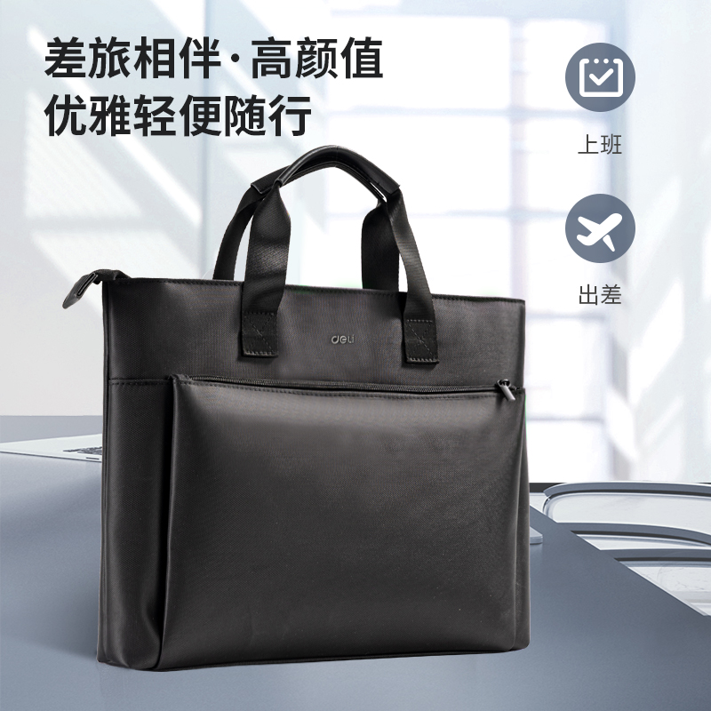 得力BG151經(jīng)典商務大前袋公文包(黑)(個)