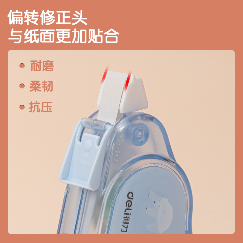 得力VR701-A大帶寬修正帶(藍(lán)色)(個)