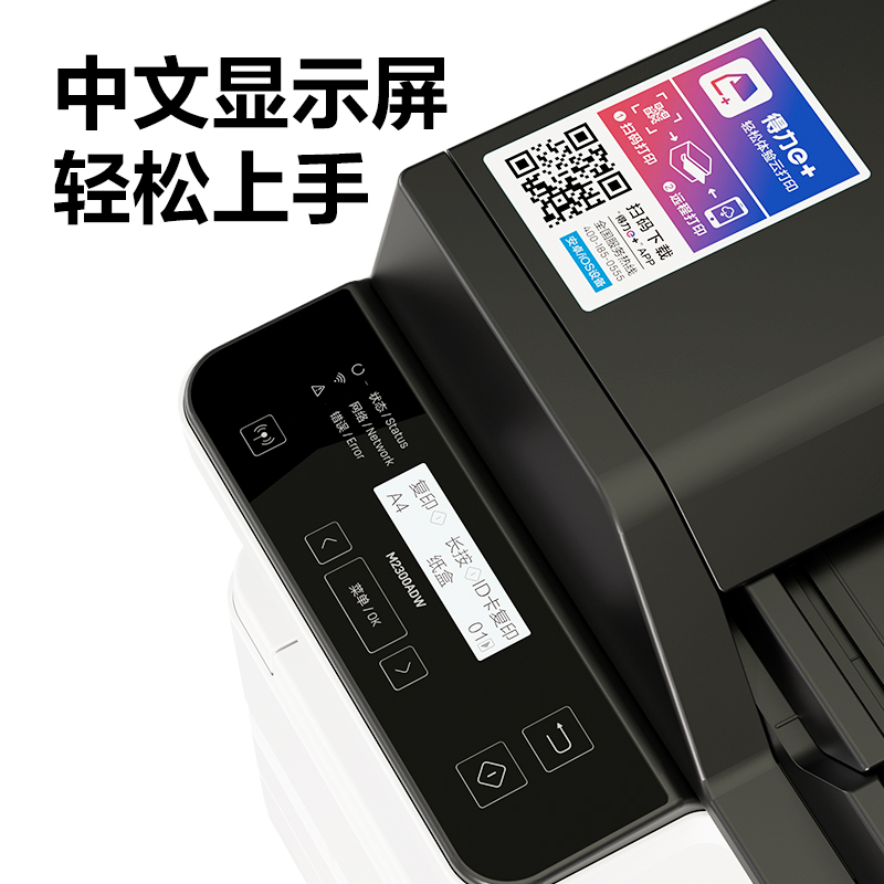得力M2300ADW黑白激光多功能一體機(jī)(白色)(臺(tái))