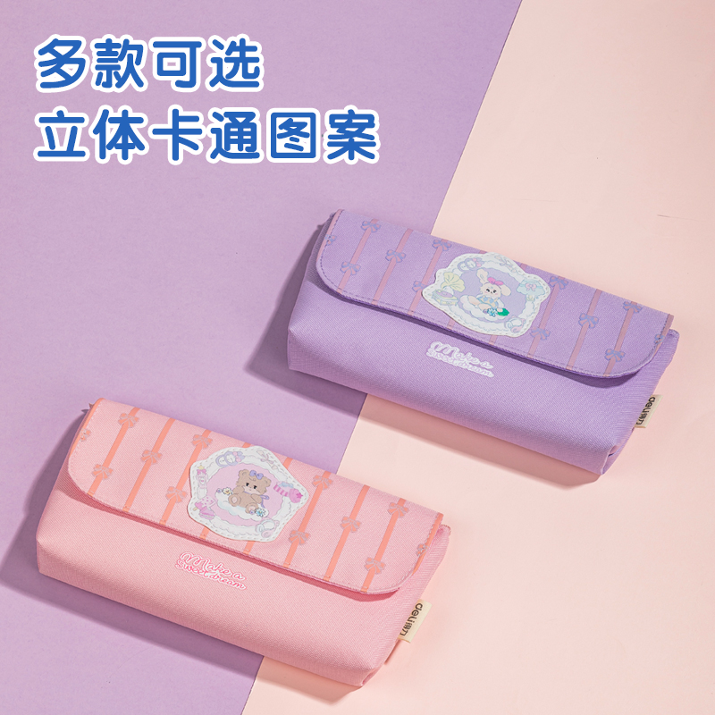 得力67058B妮妮日記三角包多用途筆袋（混-妮妮日記）（個(gè)）