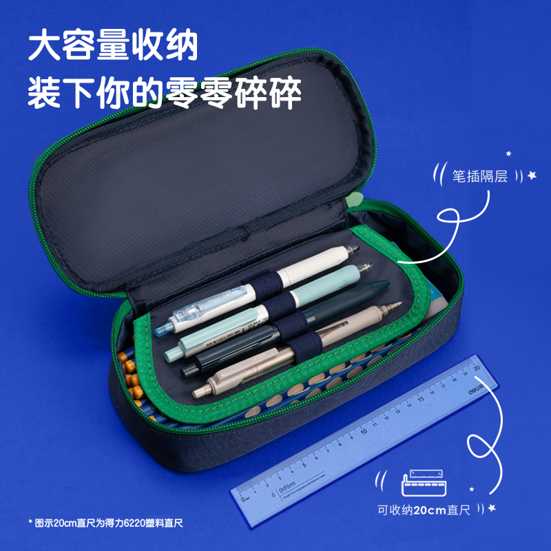 得力66665A賽車筆盒式多用途筆袋（混-超跑圈）（個(gè)）