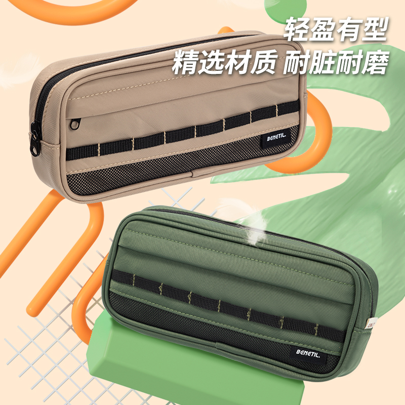 得力66782A重回山野復(fù)合式多用途筆袋（混-重回山野）（個）