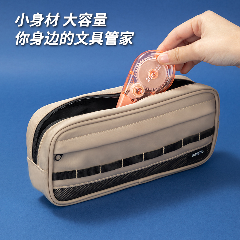 得力66782A重回山野復(fù)合式多用途筆袋（混-重回山野）（個）
