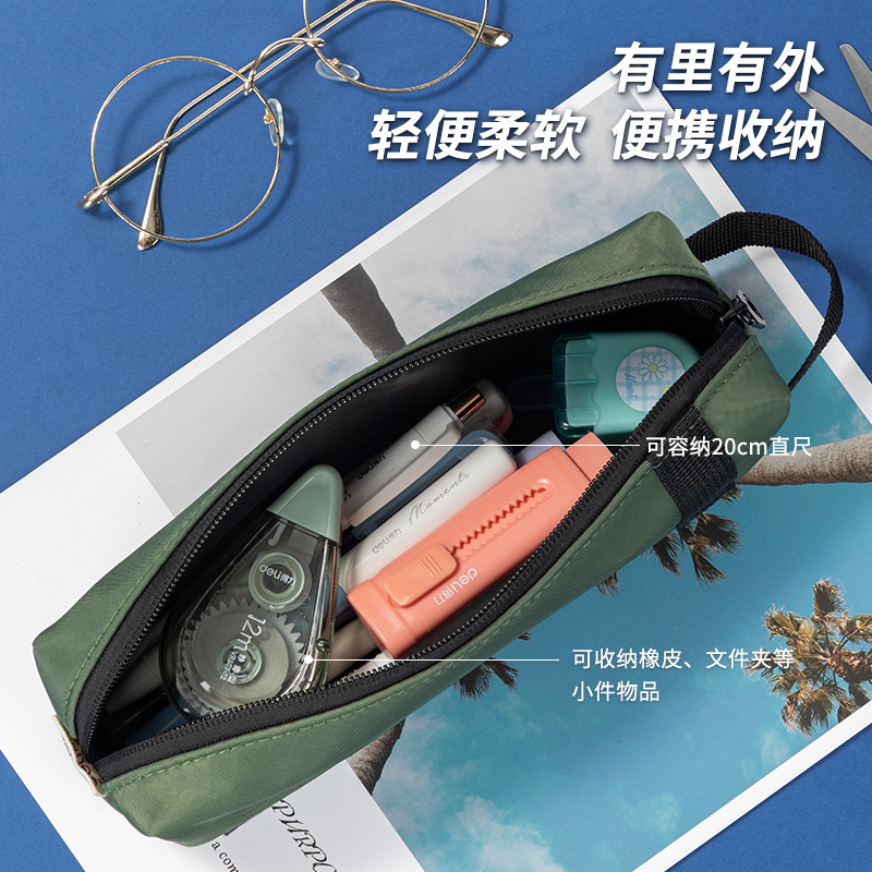 得力66683C重回山野小方包多用途筆袋（混-重回山野）（個(gè)）
