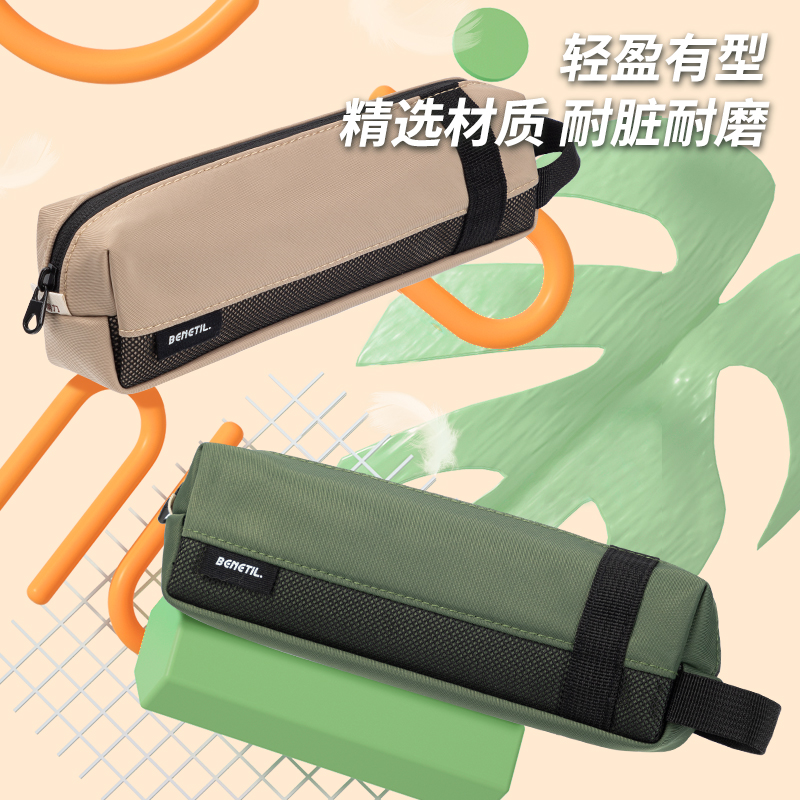 得力66683C重回山野小方包多用途筆袋（混-重回山野）（個(gè)）