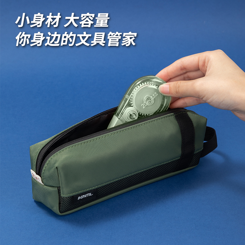 得力66683C重回山野小方包多用途筆袋（混-重回山野）（個(gè)）